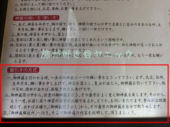 台北 龍山寺の厳しいおみくじは当たると評判 正しいやり方とは 何より旅が好きな男のブログ 観光おすすめ情報